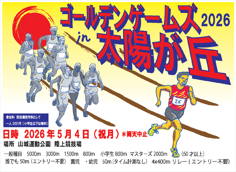 2026�S�[���f���Q�[���Y